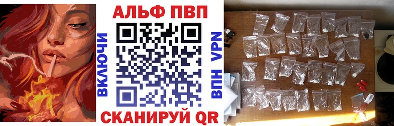 как найти закладки  Завитинск  Альфа ПВП кристаллы 