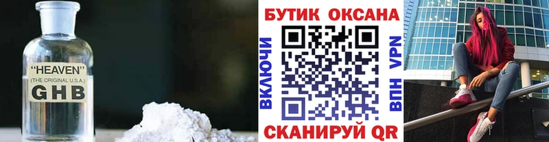 Бутират оксана  Завитинск 