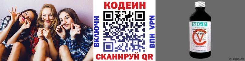 Кодеин Purple Drank  Завитинск 