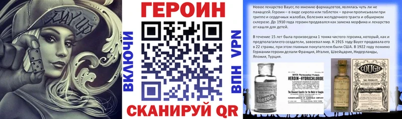дарк нет формула закладки Завитинск ГЕРОИН афганец