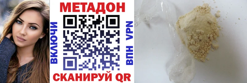 Метадон белоснежный  Завитинск 
